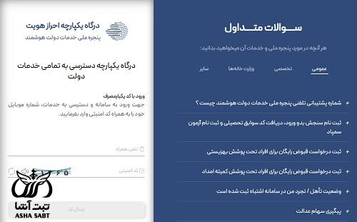 مشاهده قبض گاز